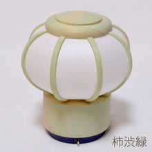 画像をギャラリービューアに読み込む, ゆらぎライト<br>HINATA-日向-<br>無垢・柿渋緑・柿渋ピンク<br>木製/ひのき/美濃和紙<br>雪洞/インテリア照明