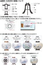 画像をギャラリービューアに読み込む, 盆提灯・大内行灯・吊り提灯の修理お見積もり【火袋の交換/新調/台の塗装修理など】