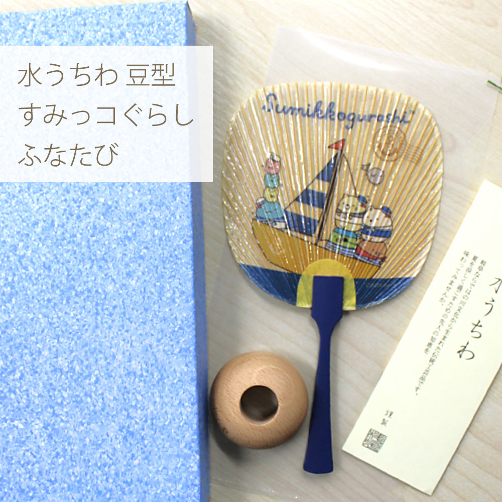 水うちわ 豆型【すみっコぐらしふなたび】美濃和紙木製台座付き – 安藤
