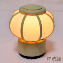 画像をギャラリービューアに読み込む, ゆらぎライト<br>HINATA-日向-<br>無垢・柿渋緑・柿渋ピンク<br>木製/ひのき/美濃和紙<br>雪洞/インテリア照明