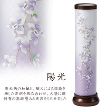 画像をギャラリービューアに読み込む, 陽光【胡蝶蘭 濃ワイン】<br>創作提灯/盆提灯<br>手描き/銅紛仕上<br>正絹/和紙/岐阜県産