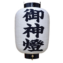 画像をギャラリービューアに読み込む, 祭礼提灯の修理お見積もり【新調/火袋の交換/房の購入など】