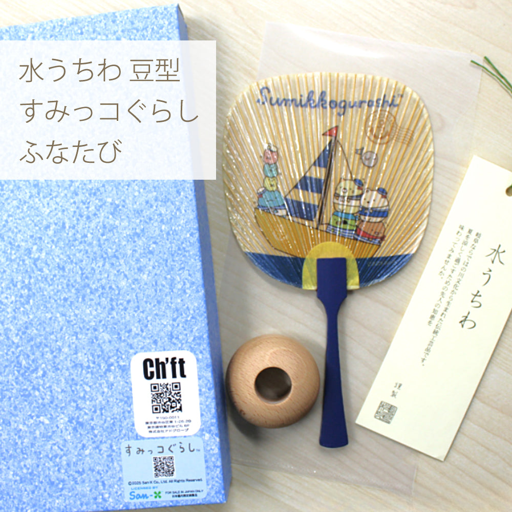 水うちわ 豆型【すみっコぐらしふなたび】美濃和紙木製台座付き – 安藤
