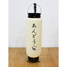 画像をギャラリービューアに読み込む, 新中太弓張【和紙】<br>②ロゴ・文字 (正面)<br>オリジナル提灯