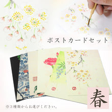 画像をギャラリービューアに読み込む, ポストカード【春】<br>3枚セット<br>オリジナル/季節の花