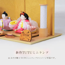 画像をギャラリービューアに読み込む, TUTUミニランプ<br>雪洞/節句品/新商品