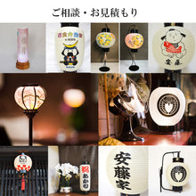 画像をギャラリービューアに読み込む, 【既存品への特注加工】<br>店舗看板/お祭り<br>オリジナル提灯・雪洞<br>手描き・カッティング