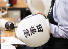 画像をギャラリービューアに読み込む, 新九子弓張【和紙】<br>② ロゴ・文字(正面)<br>オリジナル提灯