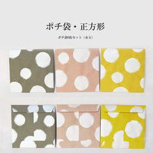 画像をギャラリービューアに読み込む, ポチ袋15枚セット【水玉】<br>正方形/封筒<br>お年玉/小物入れ