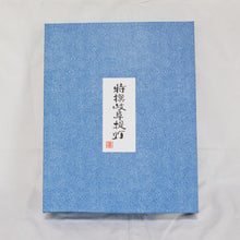 画像をギャラリービューアに読み込む, 大内行灯 尺寸<br>万芭 PC 菊蒔絵<br>ビニロン (回)