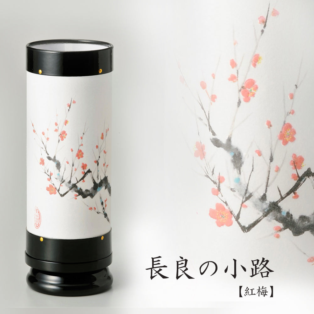 長良の小路【紅梅】 創作提灯／岐阜提灯／花柄／特殊印刷／盛り上げ