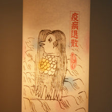 画像をギャラリービューアに読み込む, アマビエあんどん <br>創作提灯/2種類<br>和紙/光触媒仕様