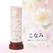 画像をギャラリービューアに読み込む, こなみ205<br>2種類/創作提灯<br>盆提灯/岐阜県産<br>インテリア照明