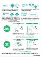 画像をギャラリービューアに読み込む, いろは 480 <br>光触媒/創作提灯<br>ルームランプ/照明<br>盆提灯/インテリア