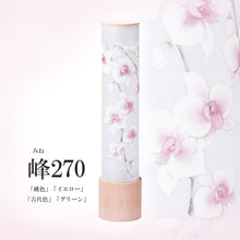 画像をギャラリービューアに読み込む, 峰270<br>4種類/創作提灯<br>柿渋塗装/岐阜県産<br>インテリア/盆提灯