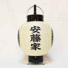 画像をギャラリービューアに読み込む, 新九子弓張【和紙】<br>④ 家名(正面)<br>家紋(左右)