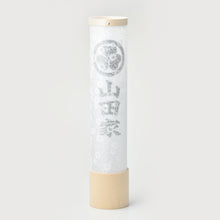 画像をギャラリービューアに読み込む, 峰520<br>【特注】 創作提灯<br>2WAY仕様<br>家紋/家名入り<br>岐阜県産/盆提灯