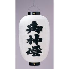 画像をギャラリービューアに読み込む, 正尺二堂島<br>地張提灯/祭礼/祭り<br>イベント/看板/装飾
