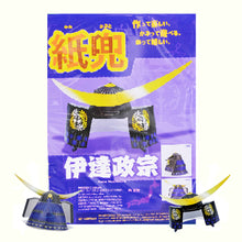 画像をギャラリービューアに読み込む, ペーパークラフト 紙兜<br>毛利元就 伊達政宗<br>戦国武将 2種類<br>端午の節句/五月人形