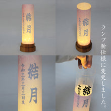 画像をギャラリービューアに読み込む, TUTUネームランプ <br> 【6種類 ・特注品】<br> 名入れ/生年月日<br>ギフト/オリジナル