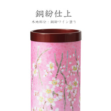 画像をギャラリービューアに読み込む, いろは 480【桜】<br>光触媒/創作提灯<br>ルームランプ/照明<br>盆提灯/インテリア