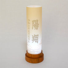 画像をギャラリービューアに読み込む, TUTUネームランプ <br>②【かすみ】<br> 名入れ/生年月日<br>ギフト/オリジナル