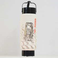 画像をギャラリービューアに読み込む, アマビエ提灯【小】<br> 光触媒/小型弓張提灯/ランプ付き