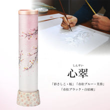 画像をギャラリービューアに読み込む, 心翠510<br>3種類/創作提灯<br>陶器製/手描き<br>盆提灯/岐阜県産/インテリア