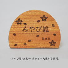 画像をギャラリービューアに読み込む, みやび雛 <br>紫/薄墨(ちりめん) <br>平飾りセット