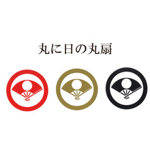 画像をギャラリービューアに読み込む, 家紋ステッカー3枚セット<br> 【全10種類】金/赤/黒 8㎝ <br>カッティングシール