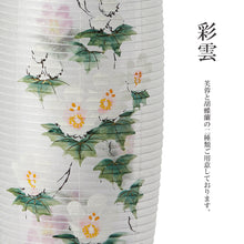 画像をギャラリービューアに読み込む, 彩雲480 <br>創作提灯/手描き<br>銅紛仕上/絹二重<br>盆提灯/岐阜県産