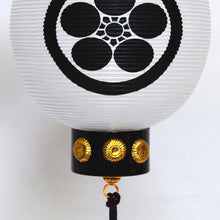 画像をギャラリービューアに読み込む, 陣屋提灯(対) 【黒塗】<br>5寸~8寸<br>コード式/木製/家紋<br>五月人形/端午の節句