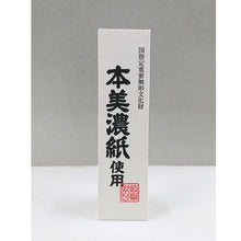 画像をギャラリービューアに読み込む, 美濃の風<br>3種類/創作提灯<br>本美濃和紙/手描き<br>和風インテリア