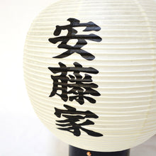 画像をギャラリービューアに読み込む, 新九子弓張【和紙】<br>④ 家名(正面)<br>家紋(左右)