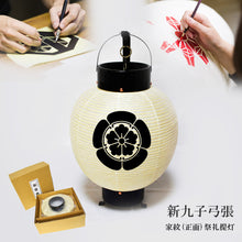 画像をギャラリービューアに読み込む, 新九子弓張【和紙】<br>③家紋入り(正面)