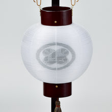 画像をギャラリービューアに読み込む, ほうずき提灯【白無地】<br>木製スタンド付き雪洞<br>創作提灯/和照明<br>絹二重/インテリア