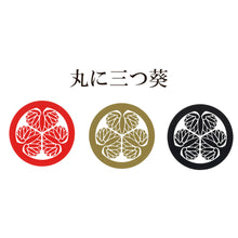 画像をギャラリービューアに読み込む, 家紋ステッカー3枚セット<br> 【全10種類】金/赤/黒 8㎝ <br>カッティングシール