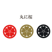 画像をギャラリービューアに読み込む, 家紋ステッカー3枚セット<br> 【全10種類】金/赤/黒 8㎝ <br>カッティングシール