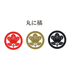 画像をギャラリービューアに読み込む, 家紋ステッカー3枚セット<br> 【全10種類】金/赤/黒 8㎝ <br>カッティングシール