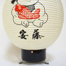 画像をギャラリービューアに読み込む, 新九子弓張【和紙】<br>② ロゴ・文字(正面)<br>オリジナル提灯