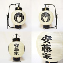 画像をギャラリービューアに読み込む, 【防水和紙提灯】無地<br>新九子弓張提灯<br>イベント/祭り