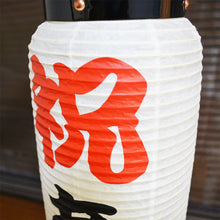 画像をギャラリービューアに読み込む, お祝い提灯<br>新中太弓張【特注品】<br>名入れ/日付/和紙