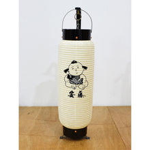 画像をギャラリービューアに読み込む, 新中太弓張【和紙】<br>②ロゴ・文字 (正面)<br>オリジナル提灯