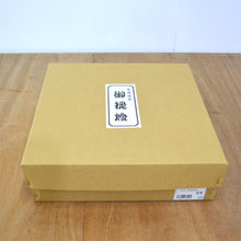 画像をギャラリービューアに読み込む, 正尺二堂島<br>【オリジナル特注品】<br>ロゴ・文字入れ/和紙<br>店舗看板/イベント