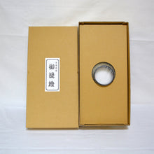 画像をギャラリービューアに読み込む, 新八寸夏目 弓張提灯<br>③家名(正面)+家紋(左右)