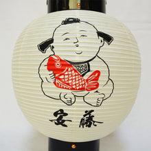 画像をギャラリービューアに読み込む, 新九子弓張【和紙】<br>② ロゴ・文字(正面)<br>オリジナル提灯