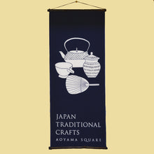 画像をギャラリービューアに読み込む, タペストリー用 黒竹<br>手ぬぐい/和紙<br>インテリア/ギフト