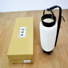 画像をギャラリービューアに読み込む, 新中太弓張【和紙】<br>②ロゴ・文字 (正面)<br>オリジナル提灯