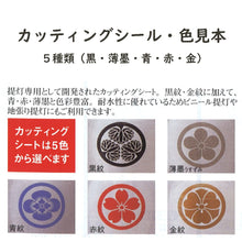 画像をギャラリービューアに読み込む, 陣屋提灯(対) 【梨地】<br>5寸~8寸<br>コード式/木製/家紋<br>五月人形/端午の節句