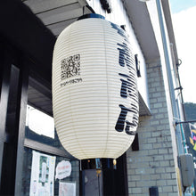 画像をギャラリービューアに読み込む, 正尺二堂島<br>地張提灯/祭礼/祭り<br>イベント/看板/装飾